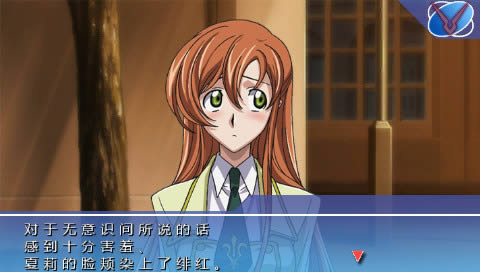 PSP《反逆的鲁鲁修:失去的色彩》汉化版下载