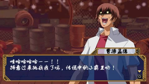 PSP《一骑当千》简体汉化版下载