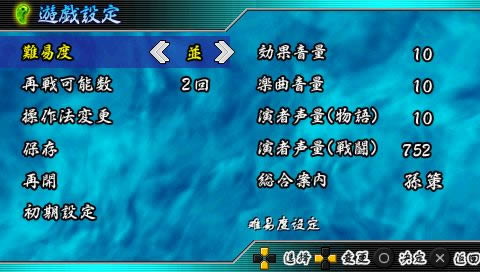 PSP《一骑当千》简体汉化版下载