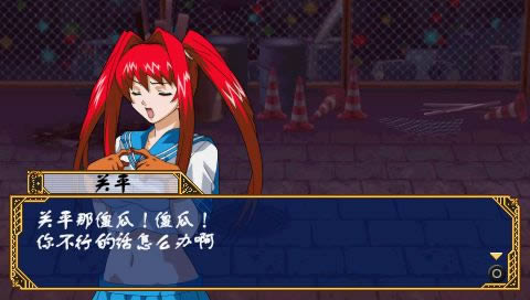 PSP《一骑当千》简体汉化版下载