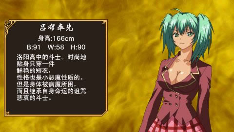 PSP《一骑当千》简体汉化版下载