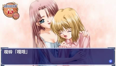 PSP《鸟之诗/AIR》汉化中文版下载