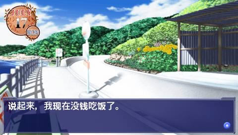 PSP《鸟之诗/AIR》汉化中文版下载