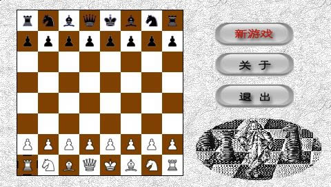 益智类自制小游戏《国际象棋》简体中文汉化版下载