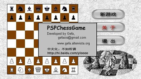 益智类自制小游戏《国际象棋》简体中文汉化版下载