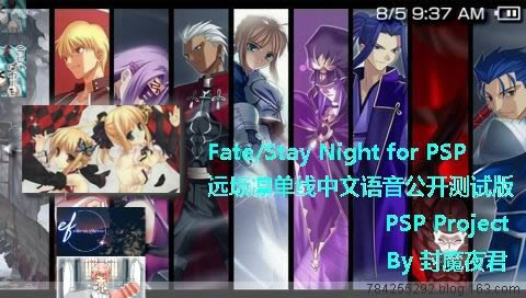 PSPFate/Stay Nightֲ