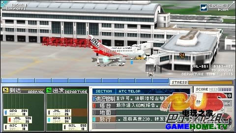 PSP《我是航空管制官:那霸篇》汉化版下载