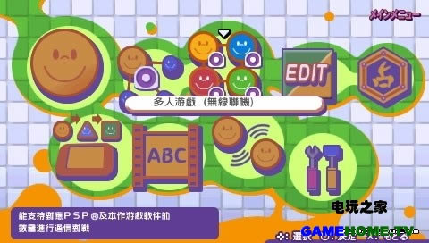 PSP《旋转方块》汉化版下载