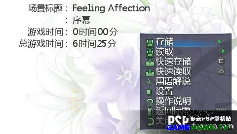 PSP《秋之回忆:从今以后 again》中文汉化版下载