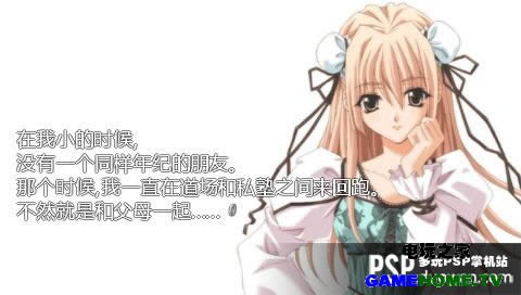 PSP《秋之回忆:从今以后 again》中文汉化版下载