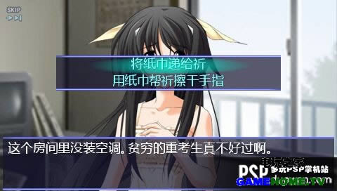 PSP《秋之回忆:从今以后 again》中文汉化版下载