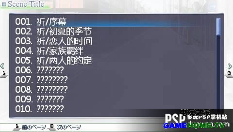 PSP《秋之回忆:从今以后 again》中文汉化版下载
