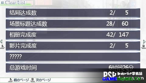 PSP《秋之回忆:从今以后 again》中文汉化版下载