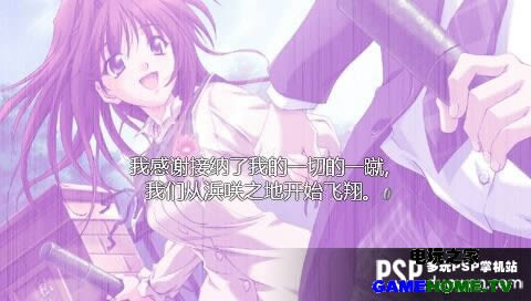 PSP《秋之回忆:从今以后 again》中文汉化版下载