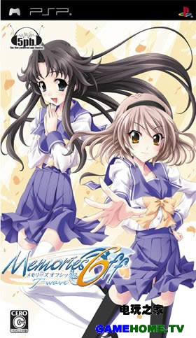PSP《秋之回忆6:三角波澜》汉化版下载