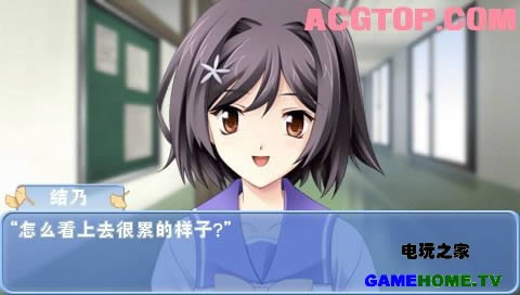 PSP《秋之回忆6:三角波澜》汉化版下载