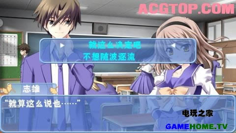 PSP《秋之回忆6:三角波澜》汉化版下载