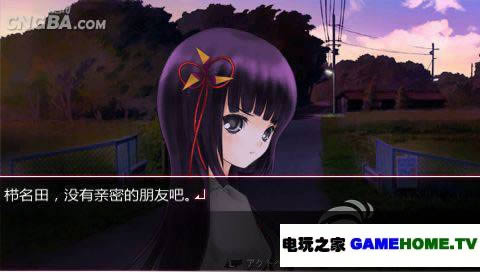 PSP《神隐》一周目汉化版下载
