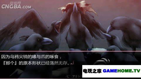 PSP《神隐》一周目汉化版下载