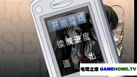 PSP《日在校园》自制中文第一版下载下载