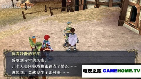 PSP《伊苏7》汉化版下载