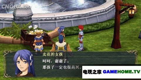 PSP《伊苏7》汉化版下载