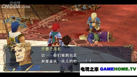 PSP《伊苏7》汉化版下载