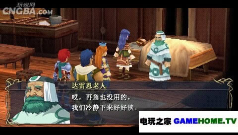 PSP《伊苏7》汉化版下载