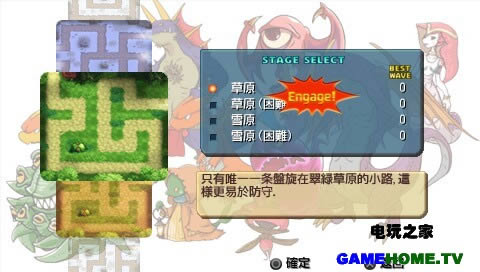 PSP《最终幻想:水晶防御》汉化版下载