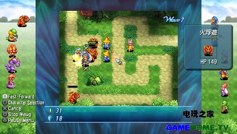 PSP《最终幻想:水晶防御》汉化版下载