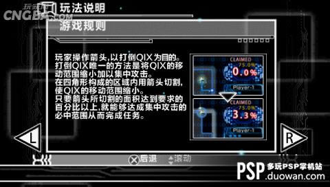 PSP《离子射线++》中文版下载