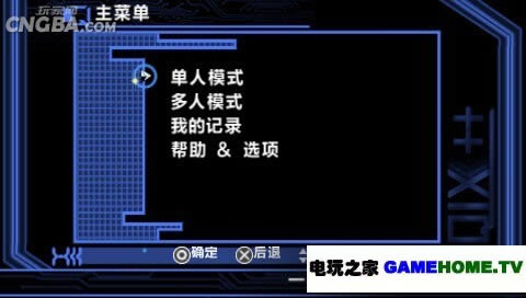 PSP《离子射线++》中文版下载