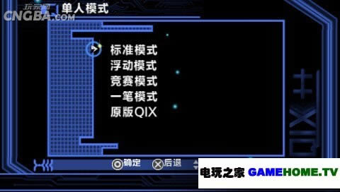 PSP《离子射线++》中文版下载