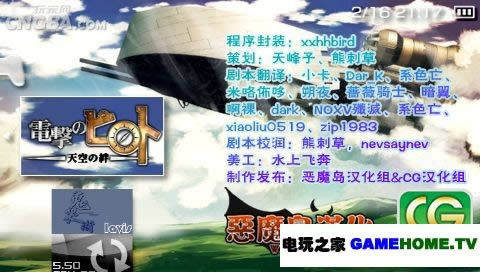 PSP《电击的皮罗德 青空下的羁绊》1-5话汉化版下载