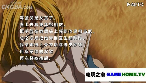 PSP《电击的皮罗德 青空下的羁绊》1-5话汉化版下载