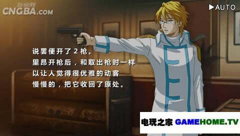 PSP《电击的皮罗德 青空下的羁绊》1-5话汉化版下载
