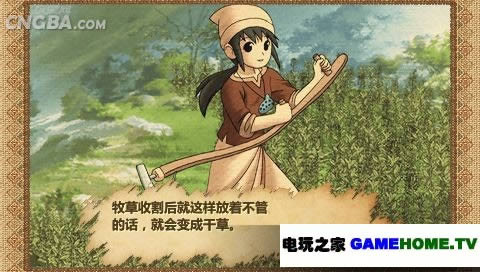 PSP《欢迎来到绵羊村》中文版下载