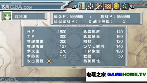 PSP《激斗传说》中文版下载