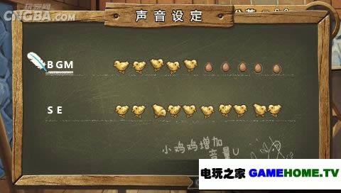 PSP《欢迎来到绵羊村》中文版下载