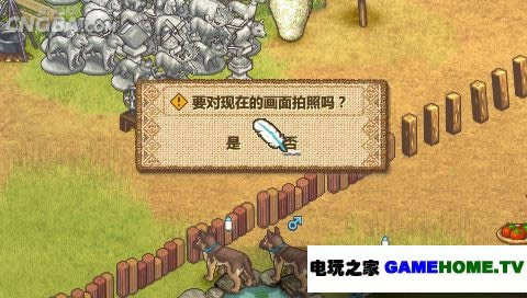 PSP《欢迎来到绵羊村》中文版下载