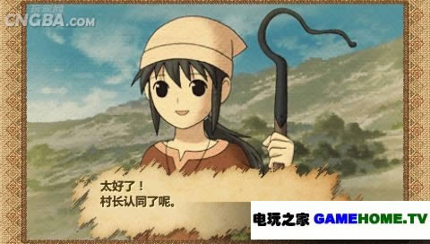 PSP《欢迎来到绵羊村》中文版下载