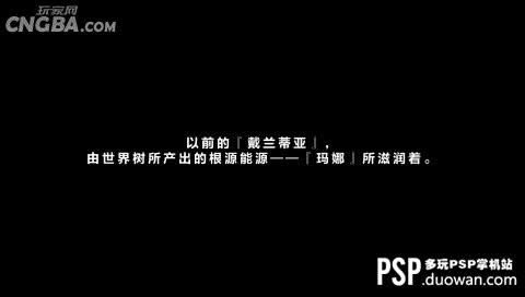 PSP《激斗传说》中文版下载