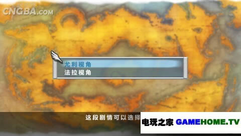 PSP《激斗传说》中文版下载