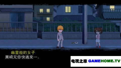 PSP《死神:嘉年华2》中文版下载