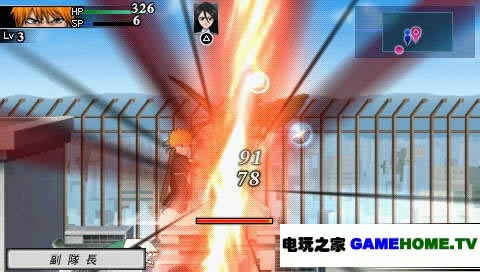 PSP《死神:嘉年华2》中文版下载