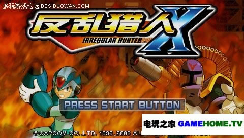 PSP《洛克人:反乱猎人X》最终汉化版下载