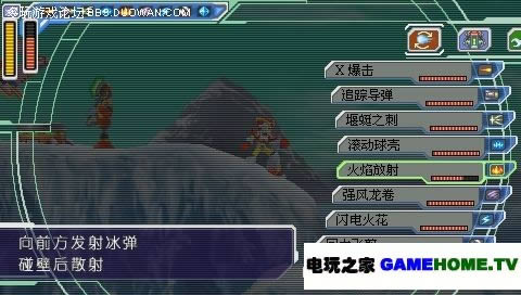 PSP《洛克人:反乱猎人X》最终汉化版下载