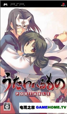 PSP《传颂之物:携带版》汉化版下载