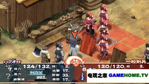 PSP《传颂之物:携带版》汉化版下载