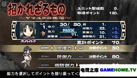 PSP《传颂之物:携带版》汉化版下载